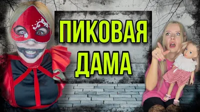 ♤ Образы Пиковой Дамы на Хэллоуин 🎃 👗 Платья в аренду и напрокат Story  Dress Москва