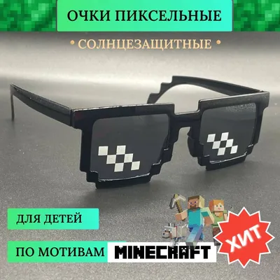 ᐉ Солнцезащитные очки Майнкрафт пиксельные 16 см Зеленый (6381)