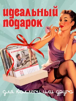 Мосгорломбард запускает новую рекламную кампанию в стиле советский пин-ап |  Про дизайн | Advertology.Ru
