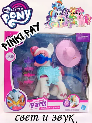 Мерцание\" интерактивная Пинки Пай My Little Pony 4584413 купить в  интернет-магазине Wildberries
