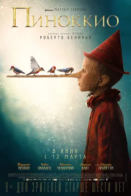 Пиноккио» Роберта Земекиса: Бездушный ремейк волшебной сказки