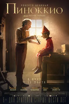 Пиноккио из-под палки. Ложь и правда об одном хите детской литературы |  Книги | Культура | Аргументы и Факты