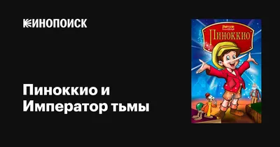 Download Pinokio | Pinokio