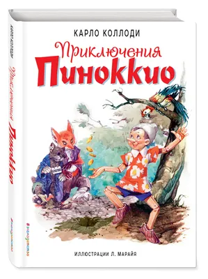 Pinokkio DVD (2003) - DVD - LastDodo