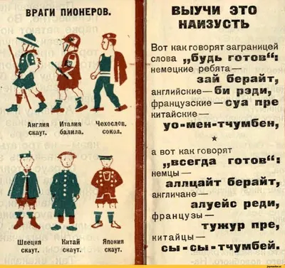 5 классы. Торжественное посвящение в пионеры — Школа № 45 г.Уфа