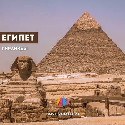 Как строились египетские пирамиды? - Hi-News.ru