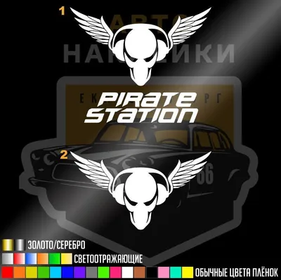 Пиратская станция Phoenix - StagePro