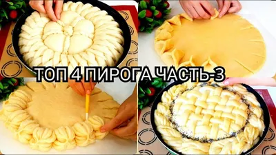 7 пирогов, особо любимых в России | ВЪ ГЛУШЬ! | Дзен