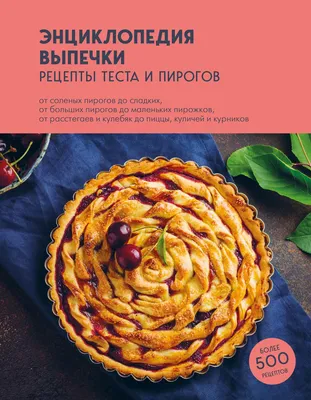 Начинки для сладких осетинских пирогов - статьи superpirogi.ru