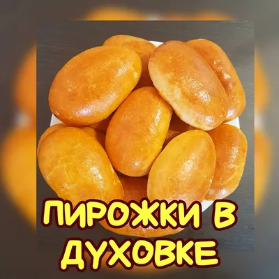 Пирожки с картофелем и грибами — купить в Киеве с доставкой | kuldim.com