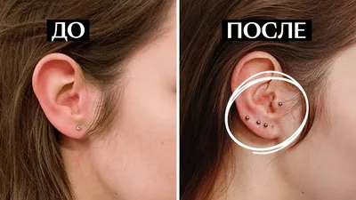 Ear piercing, cartilage piercings, Пирсинг ушей, прокол хряща, прокол уха,  идеи для пирсинга, кольцо в ухо, колечко в х… | Пирсинг, Идеи для пирсинга,  Пирсинг хряща