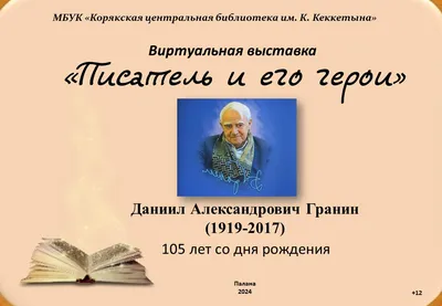 Заготовка Писатель Ф.М. Достоевский с топором zag-zn-dostoevsky-2 купить в  интернет-магазине krapivasu