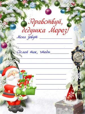 Письмо Деду Морозу\" яблочная пастила - фото, цены, отзывы. Купить \"Письмо  Деду Морозу\" яблочная пастила за 119 руб. с доставкой по Москве и области -  Вкусная помощь