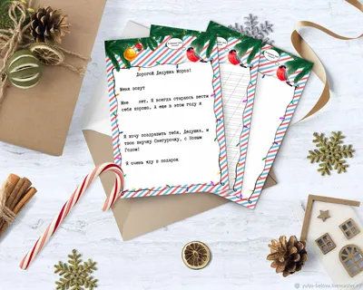 Письмо Деду Морозу «Сказочная почта», с наклейками - РусЭкспресс