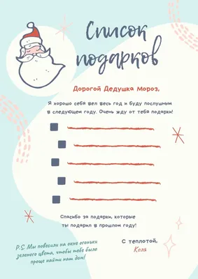 Волшебный конверт Письмо Деду Морозу - купить открытки, конверты по низким  ценам с доставкой | Интернет-магазин «Белый кролик»