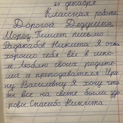 Письмо Деду Морозу: шаблоны, бланки, образцы (лучшие примеры) | Письмо деду  морозу, Шаблон конверта, Шаблоны