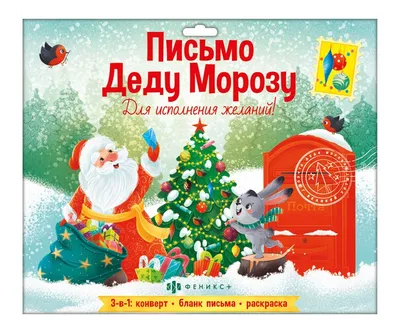 Отправить письмо Деду Морозу: почта зимнего волшебника заработала в парках  / Новости города / Сайт Москвы