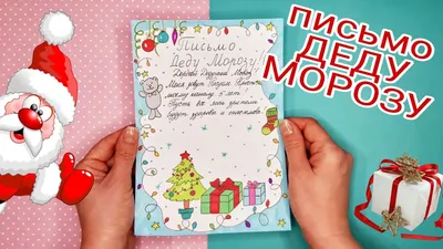 Письмо Деду Морозу\" яблочная пастила - фото, цены, отзывы. Купить \"Письмо  Деду Морозу\" яблочная пастила за 119 руб. с доставкой по Москве и области -  Вкусная помощь