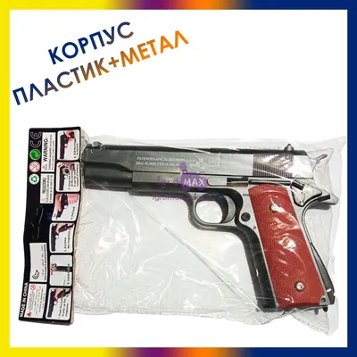 Пистолет на батарейках ZYK-K094B-2 купить в Новосибирске - интернет магазин  Rich Family
