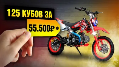 Купить Мотоцикл Питбайк PWR Racing FRZ 125 17/14 по выгодной цене | hft.ru