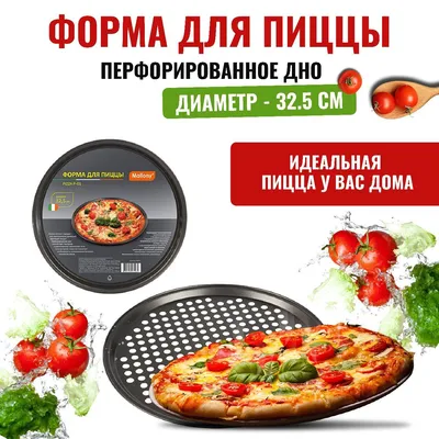 Смесь для выпечки Пицца С.Пудовъ,350 г — Купить по выгодной цене в  интернет-магазине С.Пудовъ