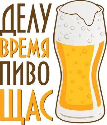 First Dnipro Brewery - Друзья! Какие самые смешные названия пива вы  встречали? #fdb #firstdniprobrewery #beer #brew #brewery #craft #craftbeer  #dp #dnipro #ukraine | Facebook