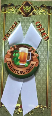 Кружка белая надписи приколы пиво живот не от пива живот для пива - 9555 |  AliExpress