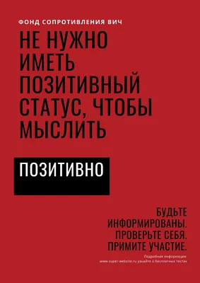 Работы участников Конкурса плакатов \"ВИЧ/СПИД\"