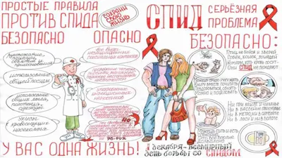 Плакат Всемирного Дня Борьбы Со Спидом — стоковая векторная графика и  другие изображения на тему Анализ на СПИД - Анализ на СПИД, ВИЧ, Лента -  для шитья - iStock