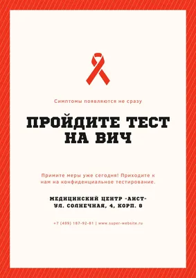 Работы участников Конкурса плакатов \"ВИЧ/СПИД\"