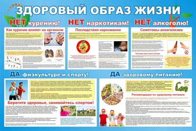 Конкурс плакатов и рисунков «Мы за здоровый образ жизни»