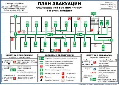 Планы эвакуации в Иркутске - СТУДИЯ ЭНЕРГОЗНАК
