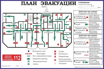 Заказать разработку и изготовление плана эвакуации при пожаре.Цена от 1550  рублей