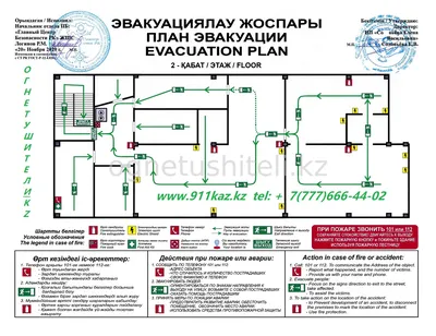 План эвакуации людей при пожаре: требования и описание