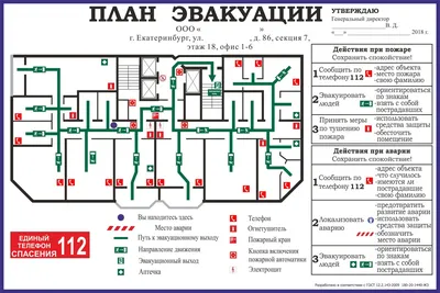 Требования к планам эвакуации - Новости - Главное управление МЧС России по  Пензенской области