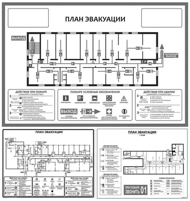 Планы эвакуации при пожаре, комплекс услуг по ПБ – Вся Беларусь