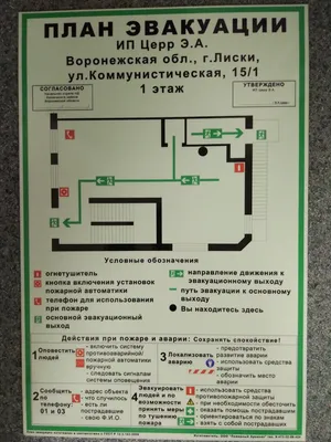 Планы эвакуации фотолюминесцентные - заказать изготовление и печать, купить  в СПб по цене от 1000 руб