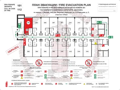 Требования к планам эвакуации | ПБ.бел