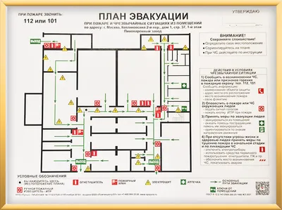 Планы эвакуации | Кировское областное отделение ВДПО