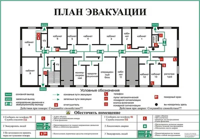 Образец плана эвакуации по ГОСТ 34428-2018