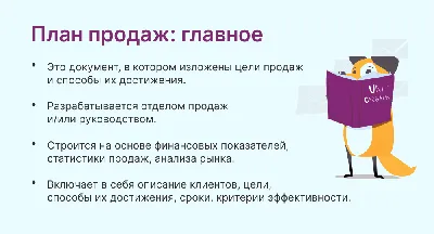 Как Составить План Проекта: Подробное Руководство