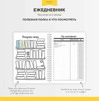 Шаблон планера ежедневника - Remarklee - канцелярия для продуктивности  Ремаркли, MyPPlanner | Страницы планировщика, Шаблоны, Шаблон ежедневника