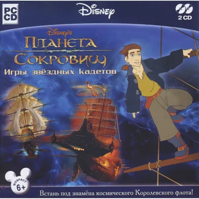 Treasure planet, Disney animation, Treasure planet jim