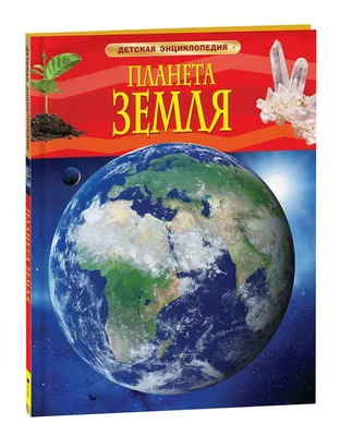 Фото обои космос 368x254 см Планета Земля (11793P8)+клей (ID#781369858),  цена: 1200 ₴, купить на Prom.ua