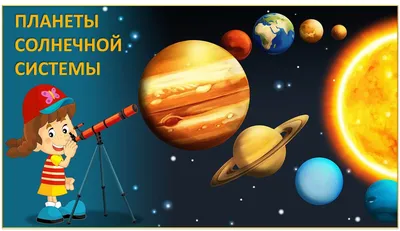 Ученые нашли доказательство существования девятой планеты Солнечной системы:  25 ноября 2020 12:26 - новости на Tengrinews.kz