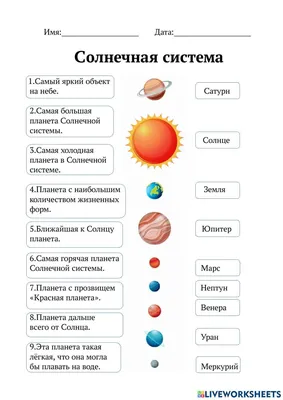 Солнечная система - Solar system - CNews