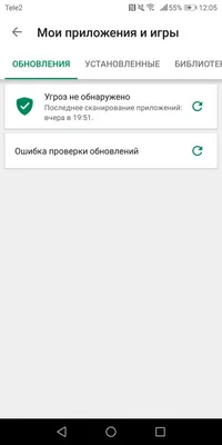 Возникла проблема с обновлением приложений в Google Play Market. - Форум –  Google Play