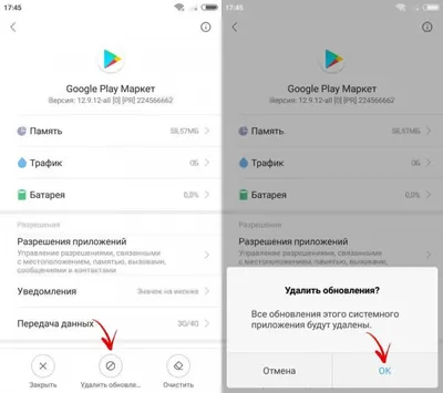 Не работает Google Play Market сегодня Февраль 2024 - белый экран при  загрузке (не запускается) - РЕШЕНО