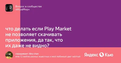Найди 10 отличий\": Google выпустила обновление интерфейса Play Market —  Ferra.ru