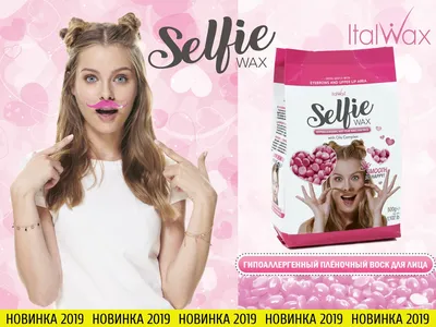 Пленочный воск \"Selfie\" для депиляции лица